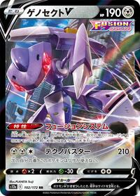 Genesect V #102 VSTAR Universe (Japanese)