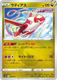 Latias #105 VSTAR Universe (Japanese)