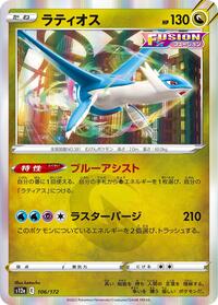 Latios #106 VSTAR Universe (Japanese)