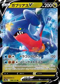 Garchomp V #109 VSTAR Universe (Japanese)