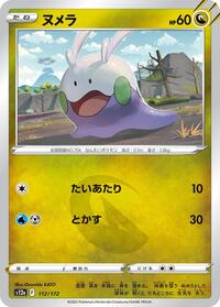 Goomy #112 VSTAR Universe (Japanese)
