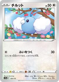 Swablu #120 VSTAR Universe (Japanese)