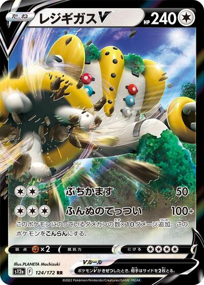Regigigas V #124 VSTAR Universe (Japanese)