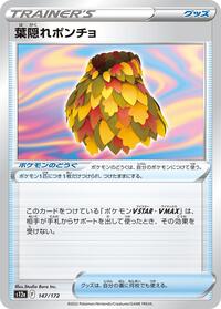 Leafy Camo Poncho #147 VSTAR Universe (Japanese)