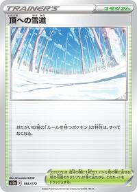 Path to the Peak #165 VSTAR Universe (Japanese)