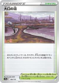 Gapejaw Bog #166 VSTAR Universe (Japanese)