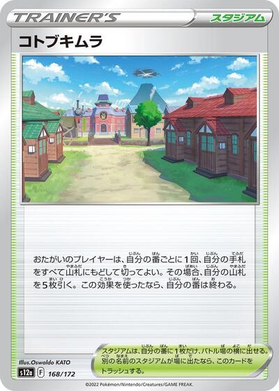 Jubilife Village #168 VSTAR Universe (Japanese)