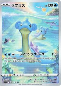 Lapras #177 VSTAR Universe (Japanese)