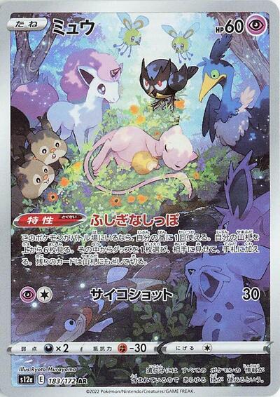 Mew #183 VSTAR Universe (Japanese)