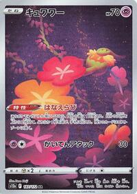 Comfey #187 VSTAR Universe (Japanese)