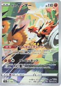 Galarian Zapdos #188 VSTAR Universe (Japanese)