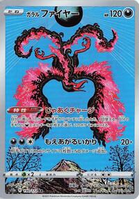 Galarian Moltres #190 VSTAR Universe (Japanese)