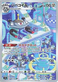Magnezone #193 VSTAR Universe (Japanese)