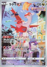Latias #195 VSTAR Universe (Japanese)