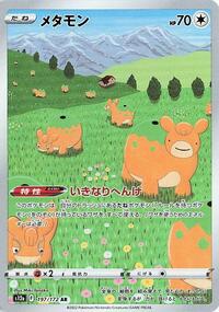 Ditto #197 VSTAR Universe (Japanese)