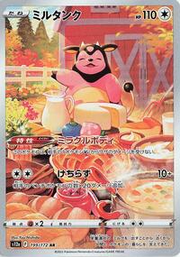 Miltank #199 VSTAR Universe (Japanese)