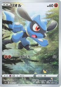 Riolu #201 VSTAR Universe (Japanese)