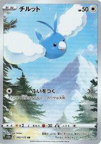 Swablu #202 VSTAR Universe (Japanese)