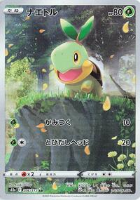 Turtwig #206 VSTAR Universe (Japanese)