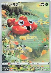 Paras #207 VSTAR Universe (Japanese)