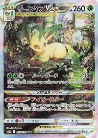 Leafeon VSTAR #210 VSTAR Universe (Japanese)