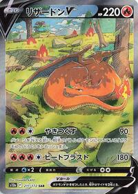 Charizard V #211 VSTAR Universe (Japanese)