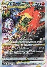 Charizard VSTAR #212 VSTAR Universe (Japanese)
