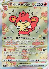 Simisear VSTAR #214 VSTAR Universe (Japanese)