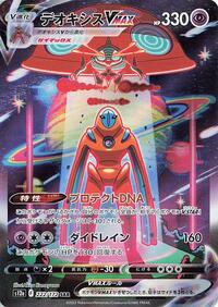 Deoxys VMAX #222 VSTAR Universe (Japanese)