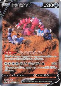 Drapion V #227 VSTAR Universe (Japanese)
