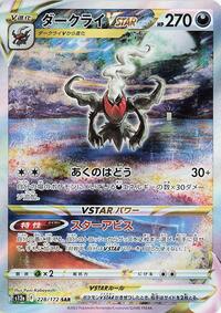 Darkrai VSTAR #228 VSTAR Universe (Japanese)