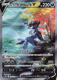 Hisuian Samurott V #229 VSTAR Universe (Japanese)