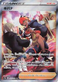 Raihan #237 VSTAR Universe (Japanese)