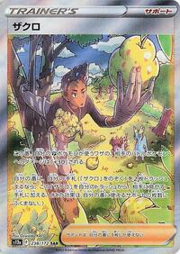 Grant #238 VSTAR Universe (Japanese)