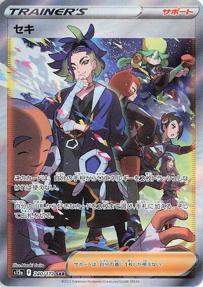 Adaman #240 VSTAR Universe (Japanese)