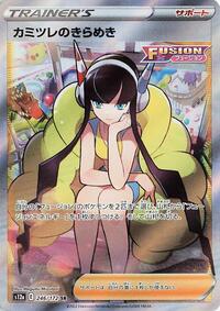 Elesa's Sparkle #246 VSTAR Universe (Japanese)