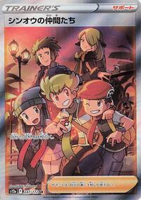 Friends in Sinnoh #247 VSTAR Universe (Japanese)