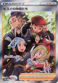 Friends in Hisui #249 VSTAR Universe (Japanese)