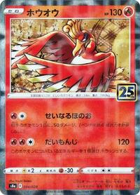 Ho-Oh #4 25th Anniversary Collection (Japanese)