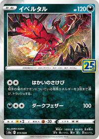 Yveltal #13 25th Anniversary Collection (Japanese)
