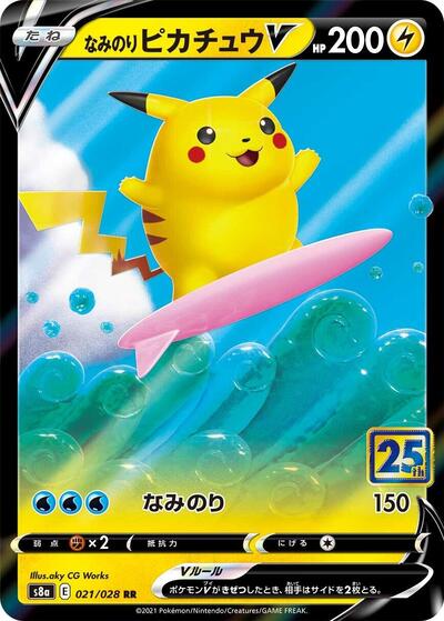 Surfing Pikachu V #21 25th Anniversary Collection (Japanese)