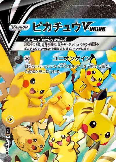 Pikachu V-UNION - 025/028 #25 25th Anniversary Collection (Japanese)
