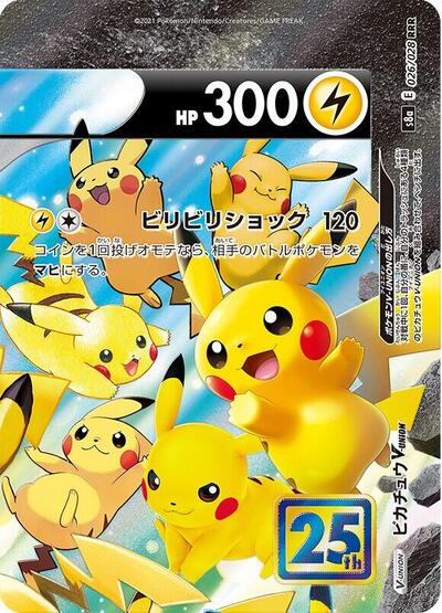 Pikachu V-UNION - 026/028 #26 25th Anniversary Collection (Japanese)
