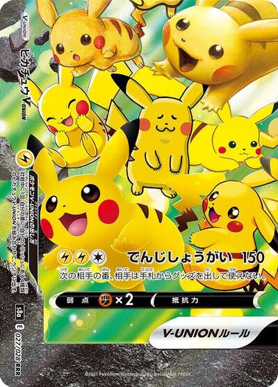Pikachu V-UNION - 027/028 #27 25th Anniversary Collection (Japanese)