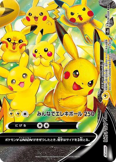 Pikachu V-UNION - 028/028 #28 25th Anniversary Collection (Japanese)