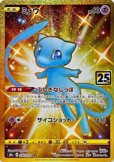Mew #30 25th Anniversary Collection (Japanese)
