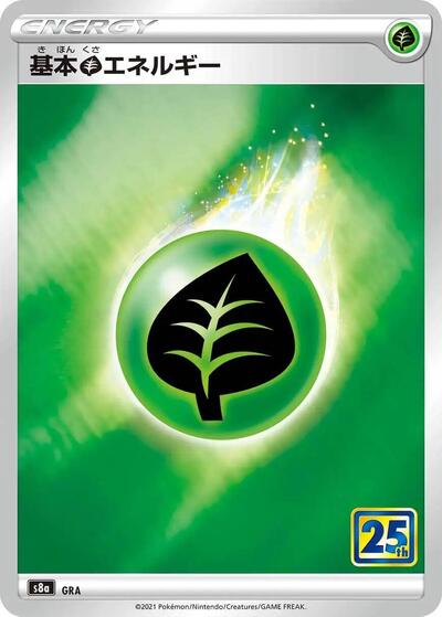 Grass Energy #promo 25th Anniversary Collection (Japanese)