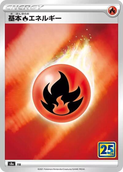 Fire Energy #promo 25th Anniversary Collection (Japanese)