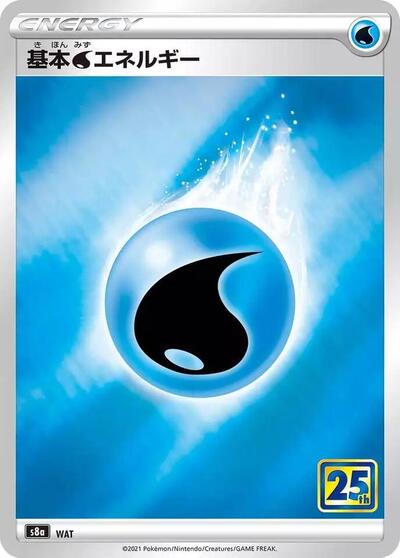 Water Energy #promo 25th Anniversary Collection (Japanese)