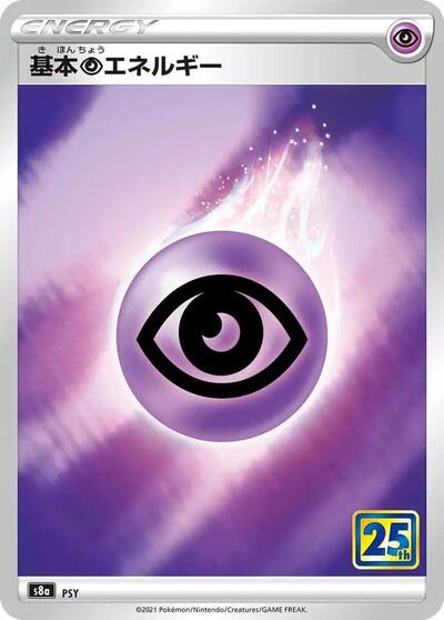 Psychic Energy #promo 25th Anniversary Collection (Japanese)